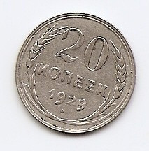 Rusia 20 Kopecks 1929 - Argint 3.6 g/500, MV1 , 21.8 mm KM- 88 (1) foto