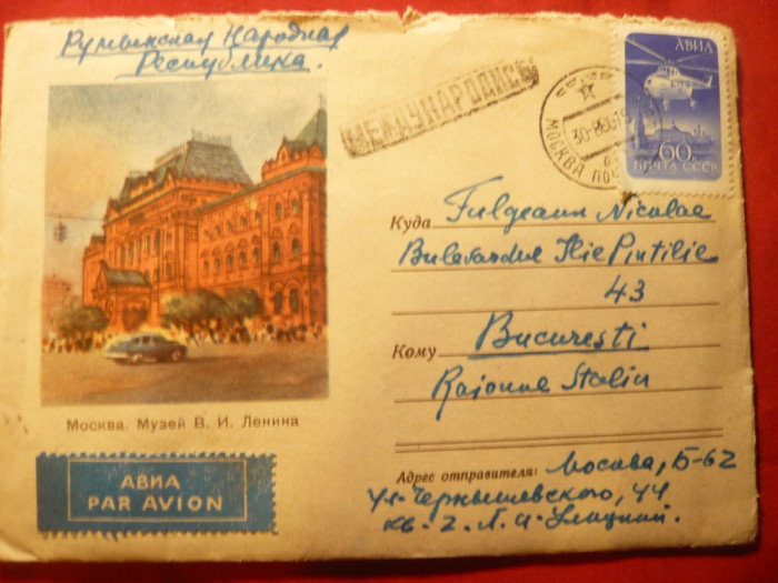 Plic ilustrat Moscova , circ.cu 60 kop. Aviatie ,Par Avion , cu scrisoare