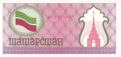 Bancnota Tatarstan 100 Ruble (1991) - P5b UNC foto