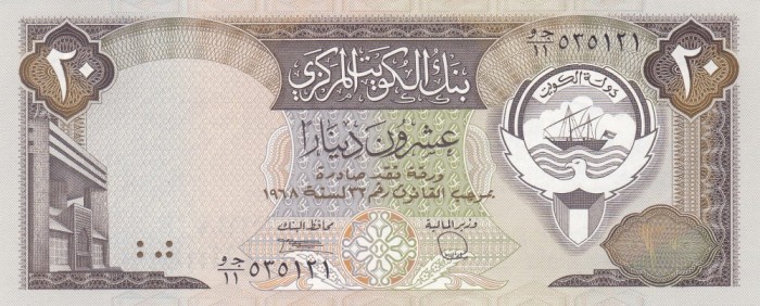 Bancnota Kuwait 20 Dinari L.1968 (1991) - P16b UNC ( vezi descriere )