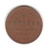 SV * Rusia tarista 1/2 KOPEEK / COPEIC 1913 AUNC+, Europa, Cupru (arama)