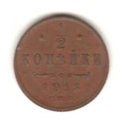 SV * Rusia tarista 1/2 KOPEEK / COPEIC 1913 AUNC+