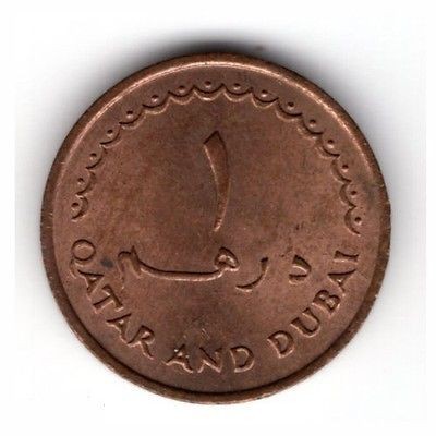 SV * Dubai &amp; Qatar 1 DIRHAM 1966 ( 1386 ) AUNC+ * mai rara