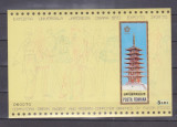 ROMANIA 1970, LP 721 , EXPO 70 OSAKA COLITA DANTELATA MNH