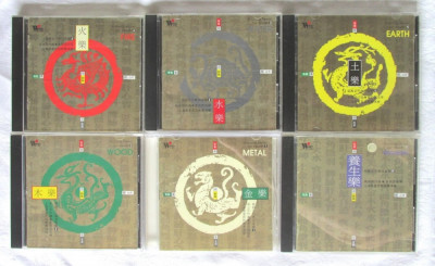 6 CD-uri Muzica Terapeutica Chineza FIRE *WATER* WOOD* EARTH* METAL + REGIMEN foto
