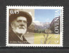 Slovenia.2008 150 ani nastere J.Kugy-alpinist si scriitor MS.779, Nestampilat