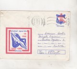 bnk ip Intreg postal 1983 - circulat - Dinamo Bucuresti