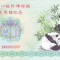 Bancnota China 100 Yuan 2017 - PNL UNC ( bancnota fantezie )