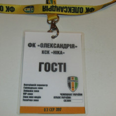 Acreditare meci fotbal FC Oleksandriya (Ucraina) - ASTRA GIURGIU (03.08.2017)