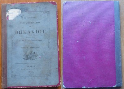 Lucrare in limba greaca , Povestile lui Vokaki , Braila , 1865 foto
