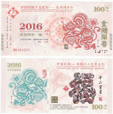 !!! CHINA - FANTASY NOTE - 100 YUAN 2016 , SEMNUL ZODIACAL AL MAIMUTEI - UNC foto