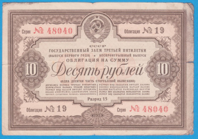 BON (CEC) RUSIA - 10 RUBLE 1938, MAI RAR foto