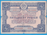 BON (CEC) RUSIA - 50 RUBLE 1941, MAI RAR