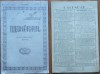 Revista ortodoxa bisericeasca , Luminatorul , nr. 9 ,1943 , Chisinau , nr. lunar