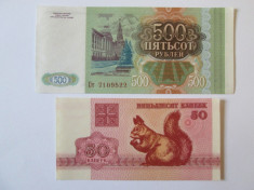 Lot 2 bancnote UNC:Rusia 500 Ruble 1993 si Belarus 50 Copeici 1992 foto