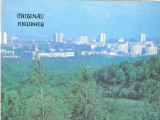 CP Z397 - CHISINAU - CARTIER LOCATIV -necirculata, Printata