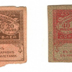 SV * Rusia / URSS LOT (3 bancnote) 20 + 40 RUBLE 1920 si 50 COPEICI 1915