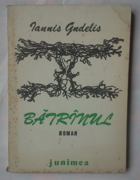 (C354) IANNIS GUDELIS -BATRANUL