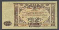 SV * Rusia de Sud 10000 RUBLE 1919 * Marele Comandament al Forțelor Armate * UNC foto