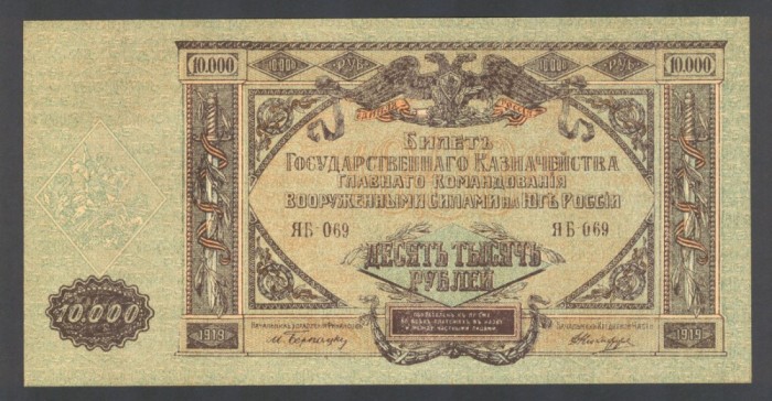 SV * Rusia de Sud 10000 RUBLE 1919 * Marele Comandament al Forțelor Armate * UNC