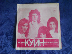 Vinil transparent, Queen, rusesc foto