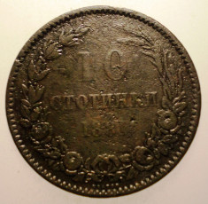 2.873 BULGARIA 10 STOTINKI 1881 foto