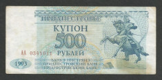 TRANSNISTRIA 500 RUBLE KUPON 1993 [14] P-22 foto