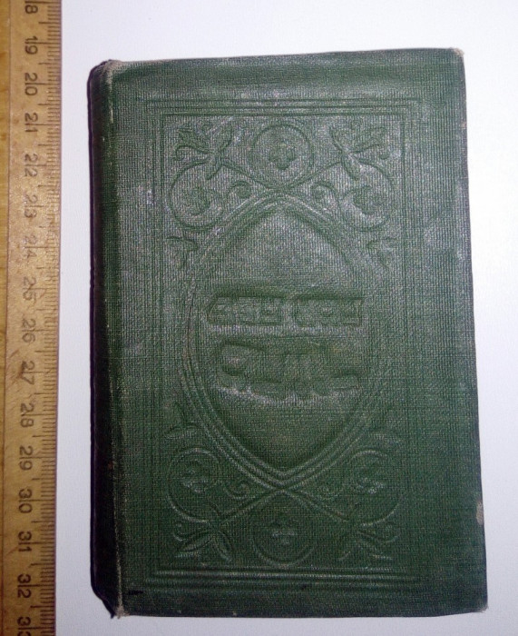 CARTE VECHE RUGACIUNI / BIBLIE ISRAEL