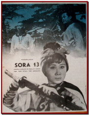 Sora 13 - Afis Romaniafilm film chinezesc din 1980, afise cinema Epoca de Aur foto