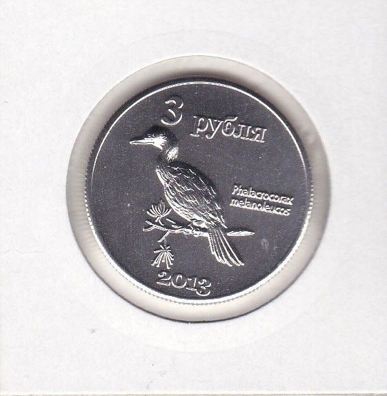 bnk mnd Insulele Kurile 3 ruble 2014 unc, fauna