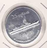 Bnk mnd Insulele Kurile 25 ruble 2013 unc, vapor, Asia