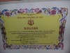 Diploma,concurs de religie,Episcopia Dunarii de jos,Sf.Apostol Andrei,T.GRATUIT