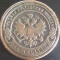 Moneda istorica 2 Copeici - RUSIA TARISTA, anul 1898 *cod 3871 --- IMPECABILA!