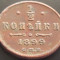 Moneda istorica 1/2 COPEICA - RUSIA TARISTA, anul 1899 *cod 2029