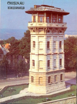 CP Z401 - CHISINAU -CASTEL DE APA -MUZEUL DE ISTORIE AL ORASULUI -necirculata foto