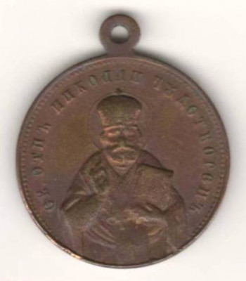 SV * SFANTUL NICOLAE Medalie Veche Crestin - Ortodoxa slavona foto