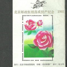 KOREA 1993 – TRANDAFIRI, colita nestampilata, B18