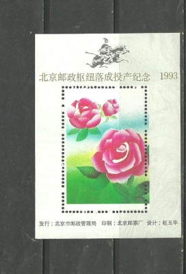 KOREA 1993 &amp;ndash; TRANDAFIRI, colita nestampilata, B18 foto