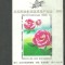 KOREA 1993 &ndash; TRANDAFIRI, colita nestampilata, B18