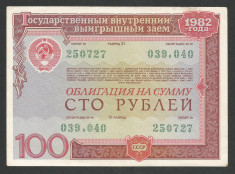 RUSIA URSS 100 RUBLE 1982 OBLIGATIUNE DE STAT [1] XF+ foto