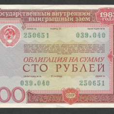 RUSIA URSS 100 RUBLE 1982 OBLIGATIUNE DE STAT [4] VF
