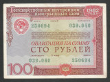 RUSIA URSS 100 RUBLE 1982 OBLIGATIUNE DE STAT [2] XF