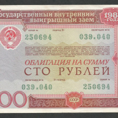 RUSIA URSS 100 RUBLE 1982 OBLIGATIUNE DE STAT [2] XF