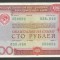 RUSIA URSS 100 RUBLE 1982 OBLIGATIUNE DE STAT [2] XF
