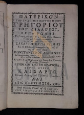 DAPONTES CONSTANTIN &amp;quot;PATERIKON&amp;quot; (PATERIC, PATERICON)TOU EN HAGIOIS HEMON GREGORIOU TOU DIALOGOU, PAPA RHONES, VENETIA, 1780 foto