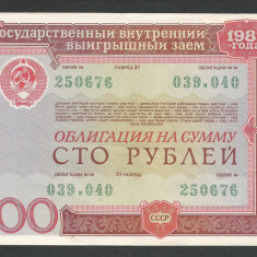 RUSIA URSS 100 RUBLE 1982 OBLIGATIUNE DE STAT [3] VF+