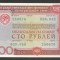 RUSIA URSS 100 RUBLE 1982 OBLIGATIUNE DE STAT [3] VF+