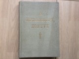 A haziasszony konyve sfaturi practice pt casa tehnica RPR 1961 in limba maghiara, Alta editura