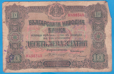 (1) BANCNOTA BULGARIA - 10 LEVA 1917, STAMPILA DE OCUPATIE GERMANA - MAI RARA foto