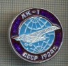 ZET1458 INSIGNA AVIATIE - AK-I -CCCP 1924 -STAREA CARE SE VEDE